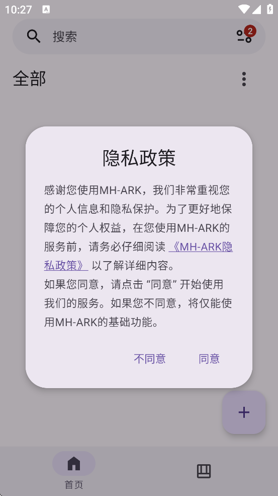MH-ARK截图2