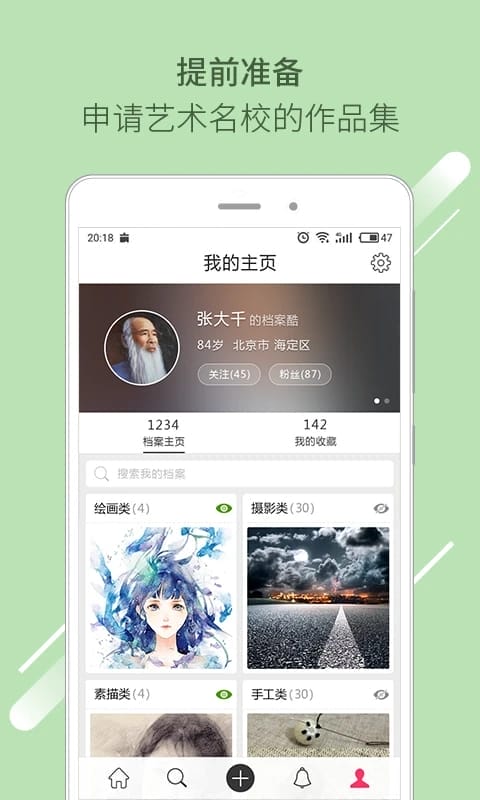 档案酷最新版-0