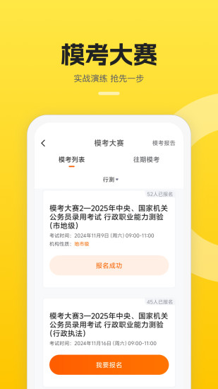 易面酷最新版截图1