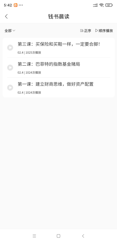 小钱书官网版-0