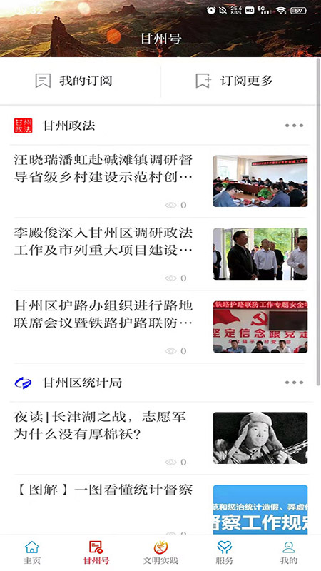 视听甘州官网版截图2