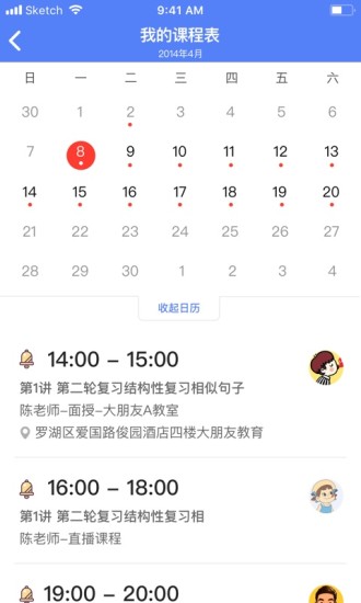 大朋友英语软件截图1