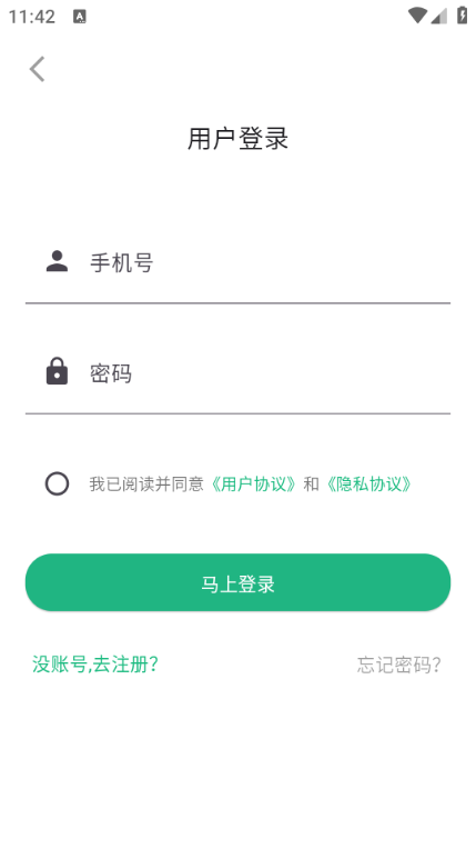 极智无界app-2