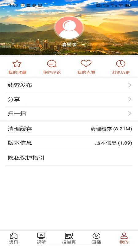 仡佬道真官网版截图2
