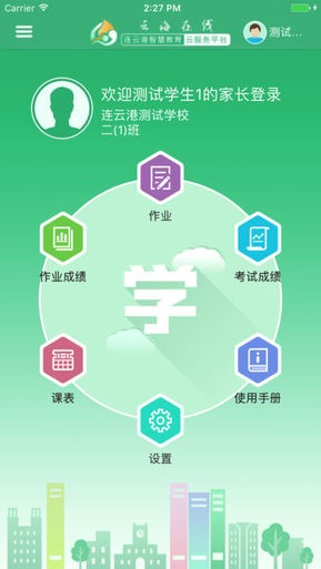 云海在线手机版-1
