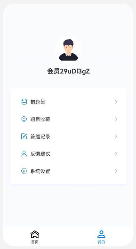 乡村助理执业医师100题库app截图1