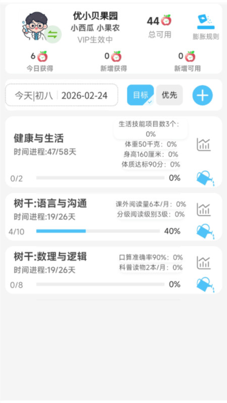 优小贝果园app-2