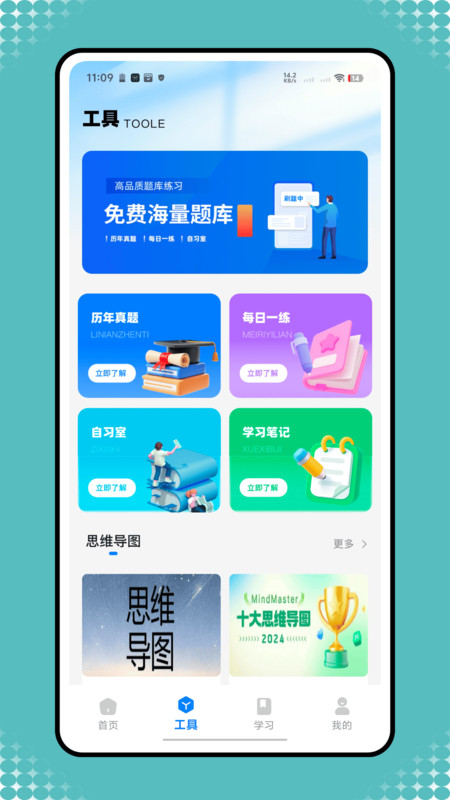 一本阅读题app截图3