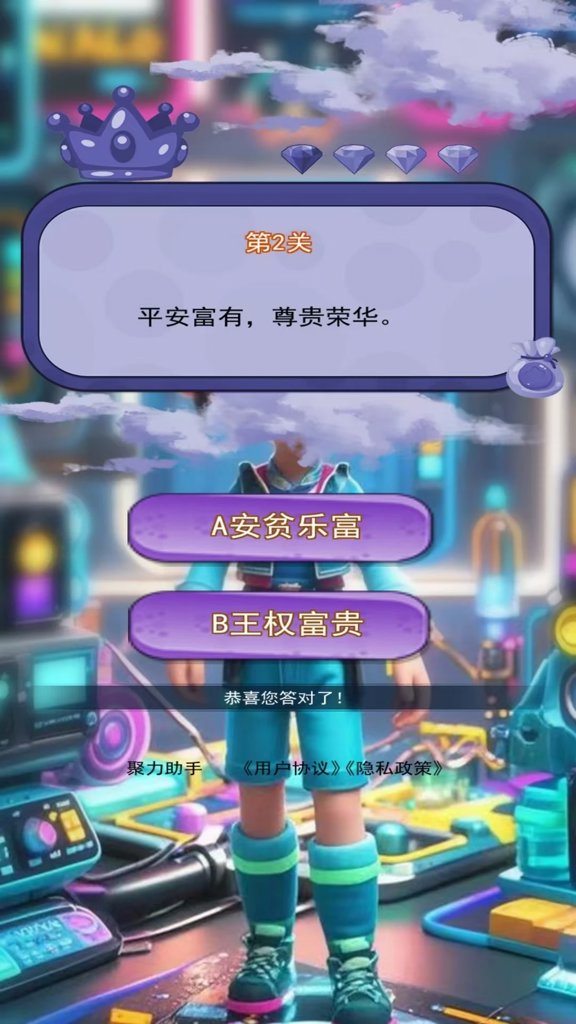 聚力助手app-2
