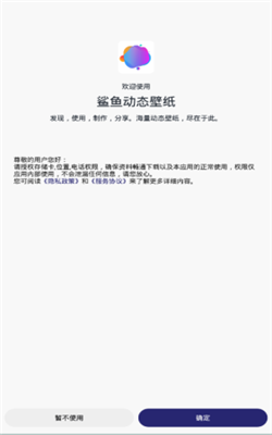 鲨鱼动态壁纸软件截图1