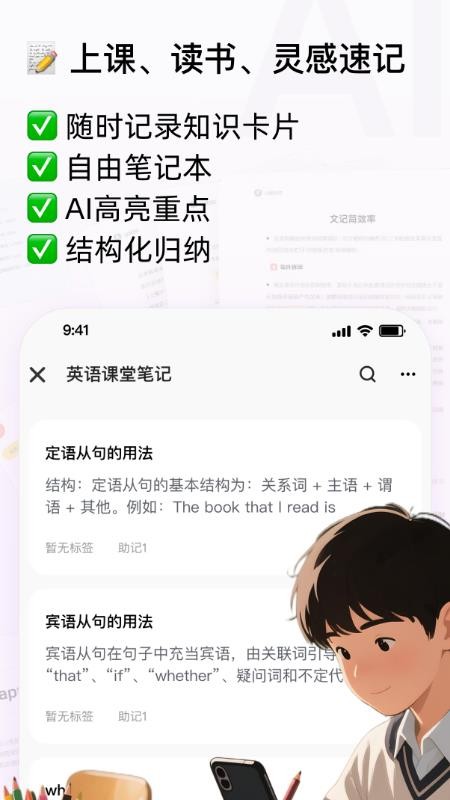 可备可记软件截图2