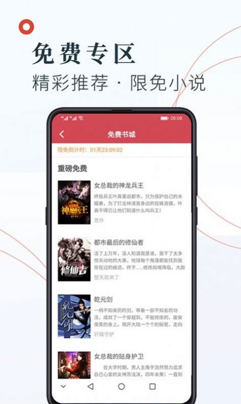 知书文学手机版截图2