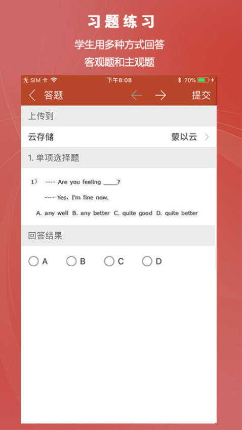 知识圈安卓版