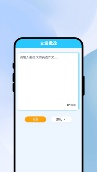 开心翻译app-0
