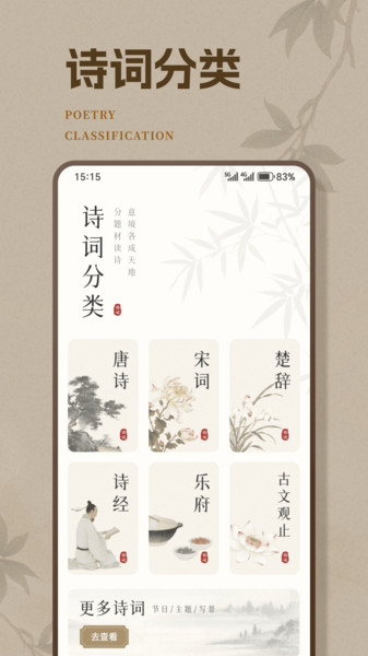荷小花app