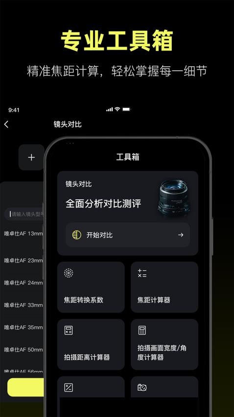 Camera Control软件截图1