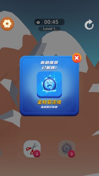 极限脑力大挑战游戏截图3