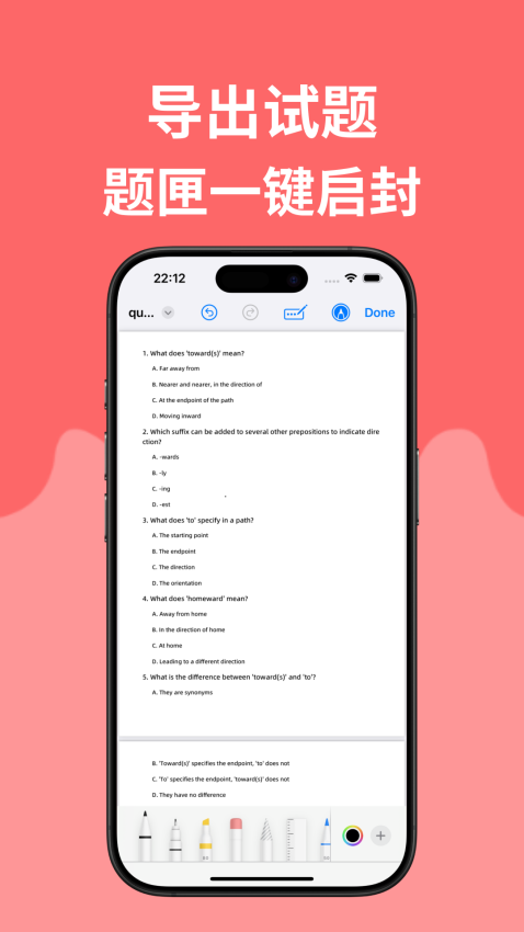 iQuiz软件截图4