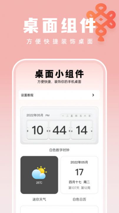 如意壁纸大师手机版截图3