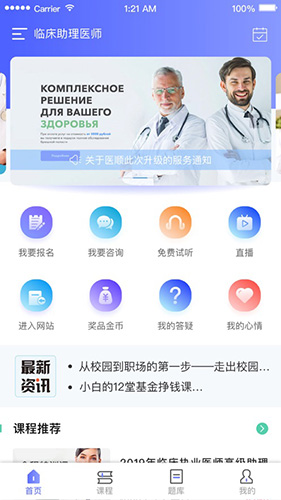 合理用药参考指南助手app