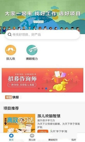 121云平台app截图2
