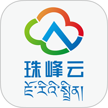 珠峰云官网版