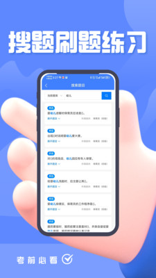 保育员考证题峰最新版-2