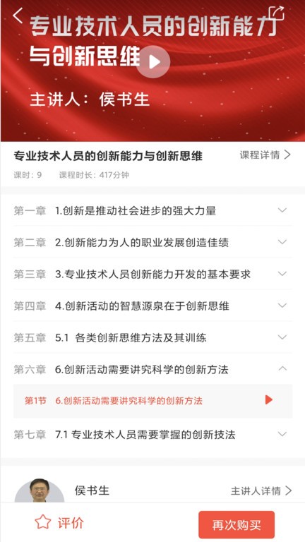 正中华app截图3
