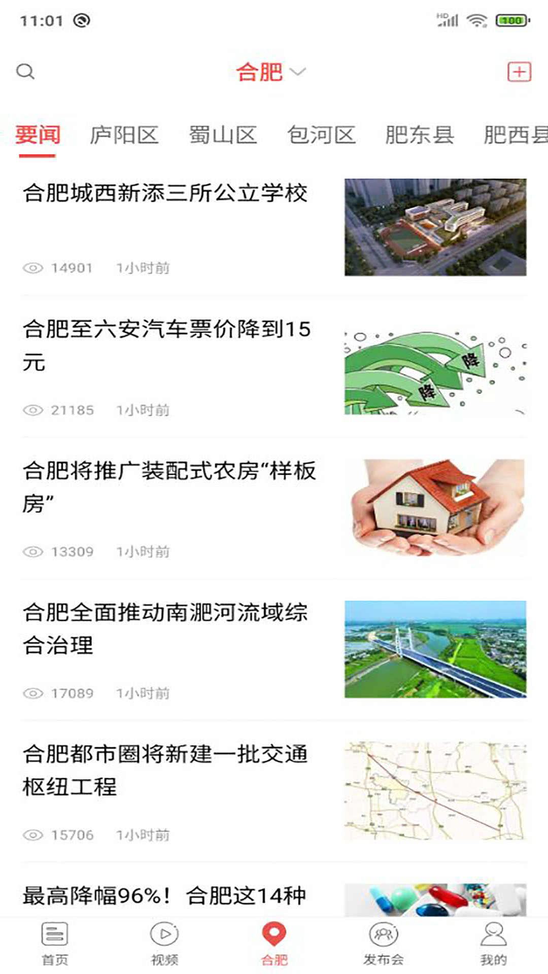 中安新闻官网版截图1