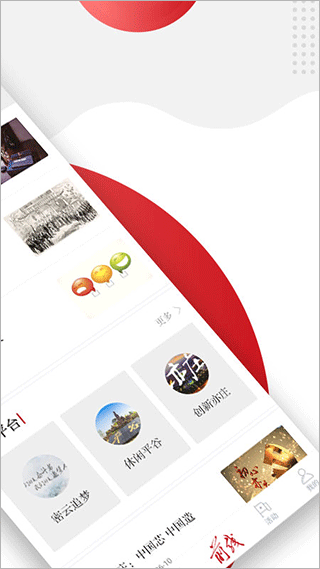 前线客户端app截图1
