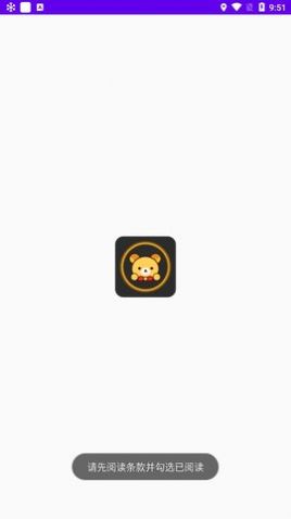 小熊壁纸软件截图3