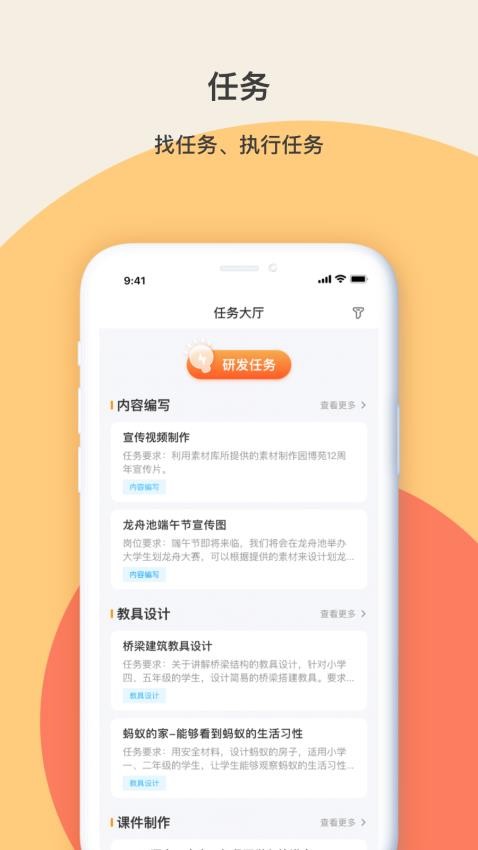 齐物志内容端app