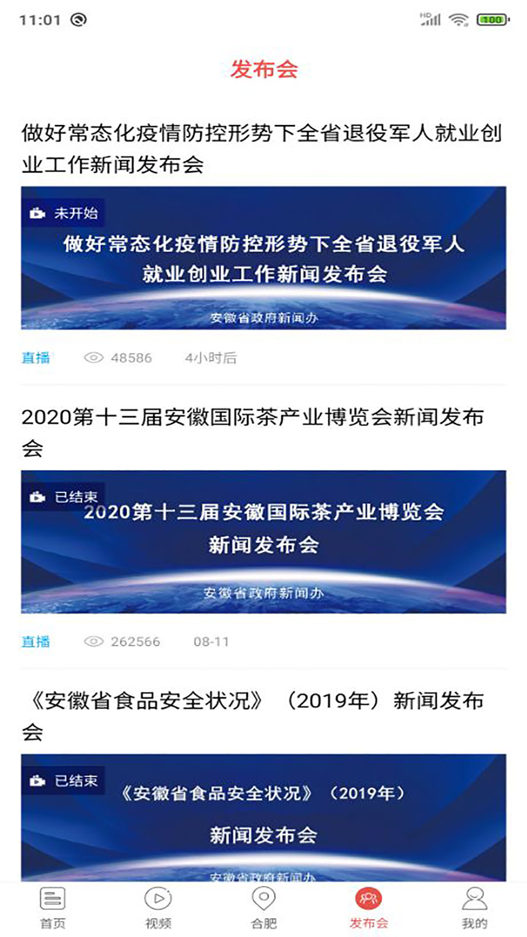 中安新闻官网版截图2