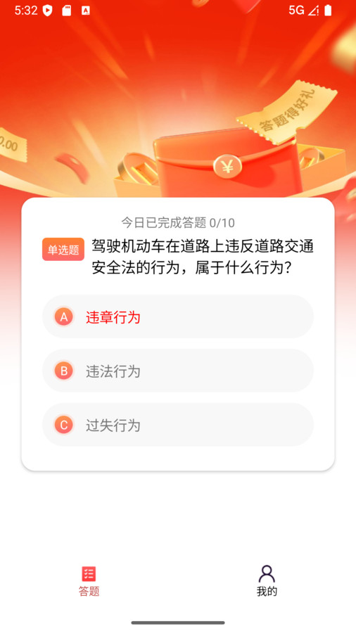 福袋猫app-0