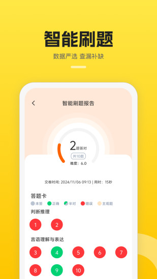易面酷最新版截图2