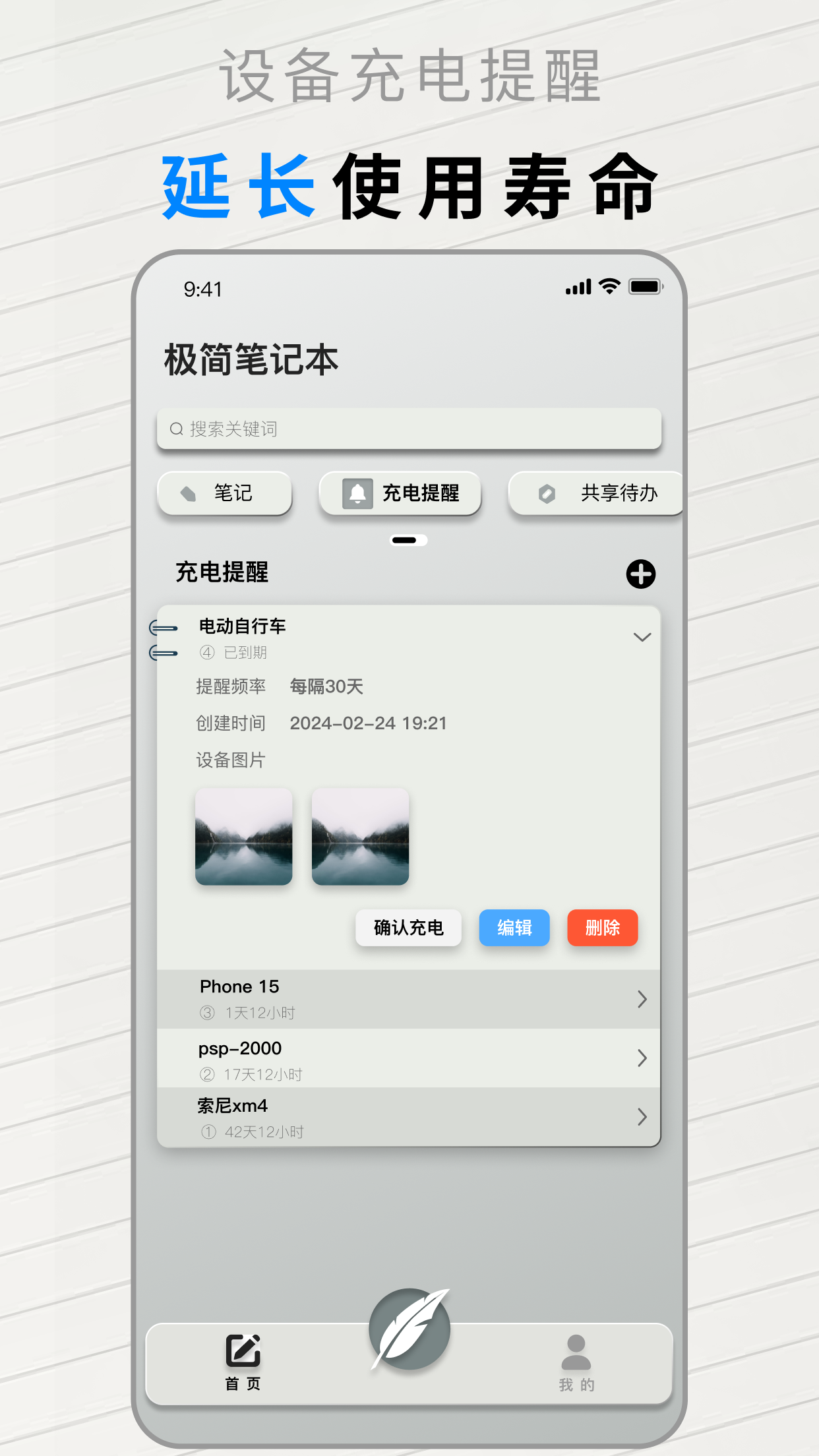 极简笔记本app截图2