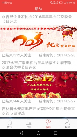 爱永吉app