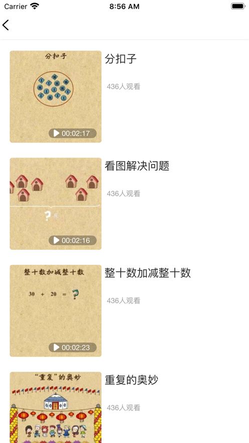 八斗国学软件截图1