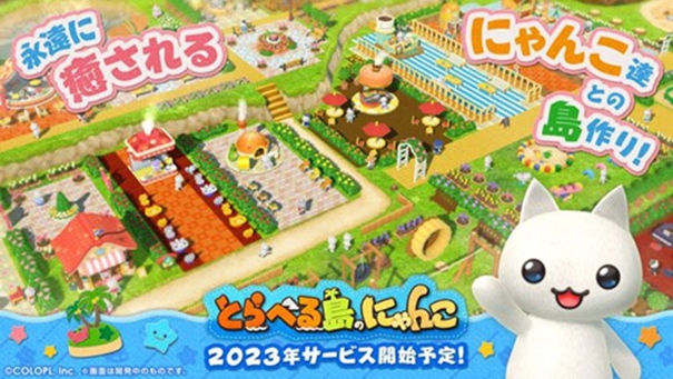 旅行岛喵喵（とらにゃん）手游截图1