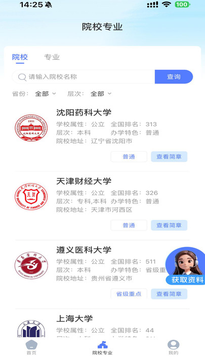 乐私塾AI助手app-0