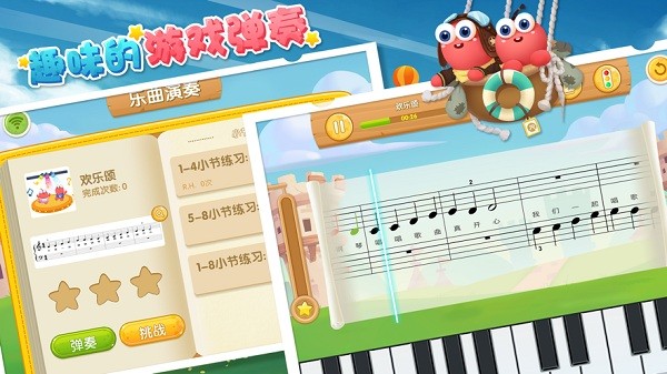 爱上键盘课后版app