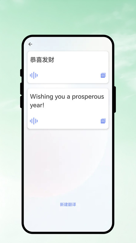 译晓快通app-0
