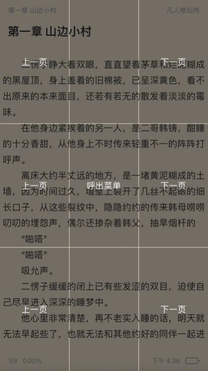 读不舍手软件截图1