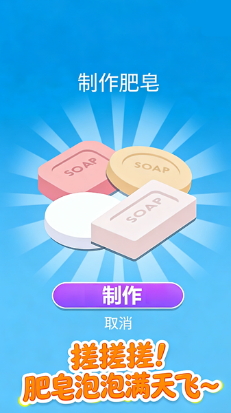 巧手玩家游戏截图2