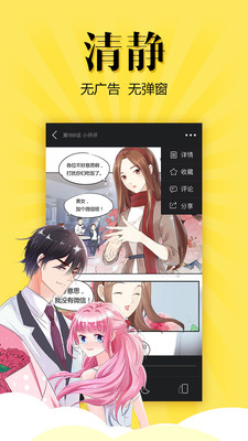 悠漫部落app