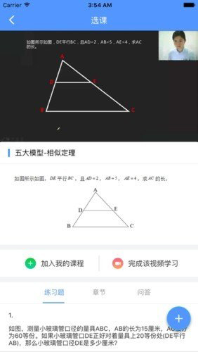 牛娃课堂app