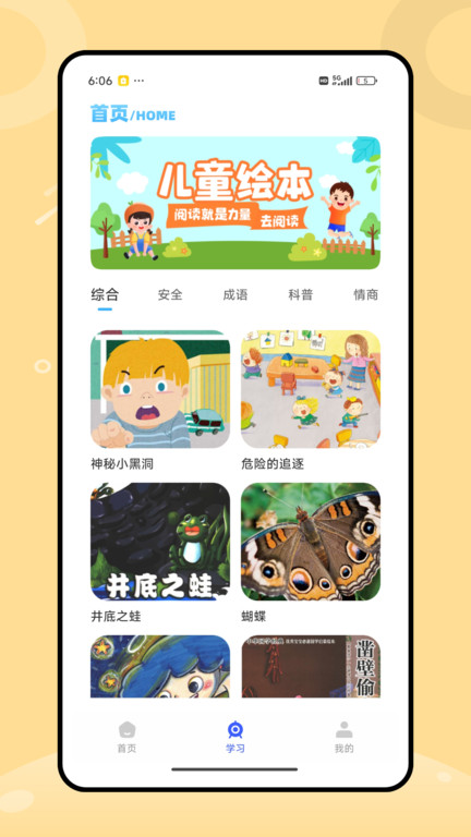 涂涂学习课堂app截图3