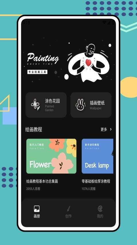 Tumbot app截图1