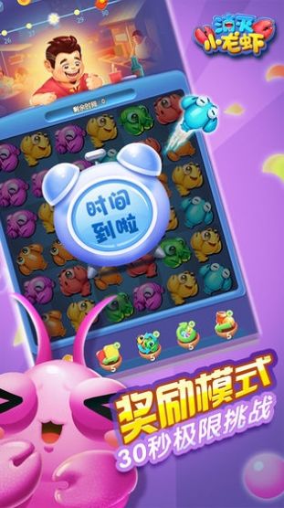消灭小龙虾手游-0