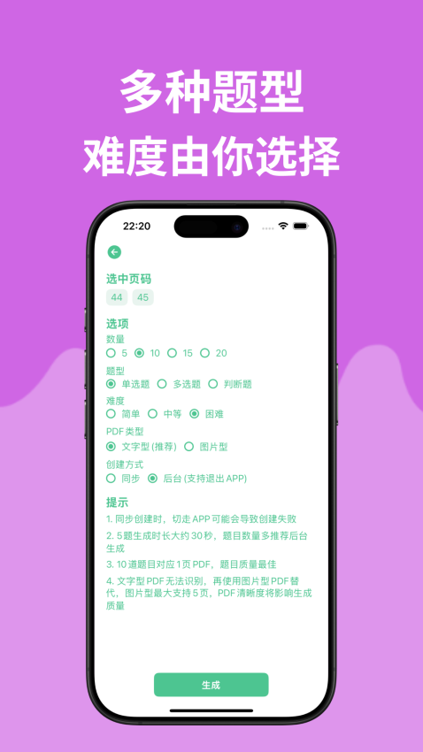 iQuiz软件截图3